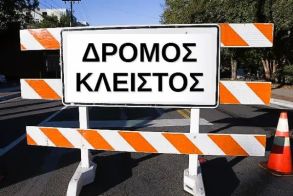 Προσωρινές κυκλοφοριακές ρυθμίσεις στην πόλη της Αλεξάνδρειας για την Πέμπτη 27 Μαρτίου