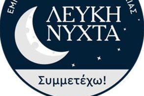 ΕΜΠΟΡΙΚΟΣ ΣΥΛΛΟΓΟΣ ΑΛΕΞΑΝΔΡΕΙΑΣ Στις 30 Μαΐου  η  