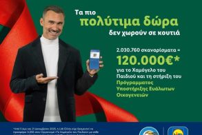 Η Lidl Ελλάς προσφέρει 120.000€ στον Οργανισμό «Το Χαμόγελο του Παιδιού» με την πολύτιμη στήριξη των πελατών της - Φέτος, για 13η συνεχή χρονιά, η Lidl Ελλάς ένωσε τις δυνάμεις της με «Το Χαμόγελο του Παιδιού», αποδεικνύοντας πως τα πιο πολύτιμα δώρα δεν 