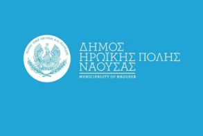 Δήμος Νάουσας: Αποτροπιασμός για  περιστατικό θανάτωσης αδέσποτου ζώου με φόλα και μηνύσεις κατά αγνώστων 