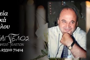 Έφυγε από τη ζωή ο Παύλος Λουκάς σε ηλικία 71 ετών