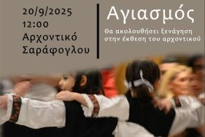 Στις 20 Σεπτεμβρίου ο αγιασμός του Λυκείου των Ελληνίδων στο Αρχοντικό Σαράφογλου