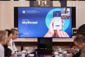 «Άνοιξε» η εφαρμογή MyStreet,  για την προστασία του δημόσιου χώρου Έτοιμος ο δήμος Βέροιας - Θα ερευνώνται καταγγελίες πολιτών για καταπάτηση κοινόχρηστων χώρων
