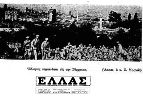 Το μέγα αδίκημα