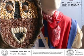 Εθνογραφικό Κέντρο Γιώργη Μελίκη: Νέο έργο αναβάθμισης της συλλογής του Κέντρου Έρευνας Μάσκας για το 2025