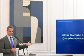 Παρουσιάστηκαν χθες τα αποτελέσματα της αξιολόγησης των δημοσίων υπηρεσιών από τους πολίτες -Χαμηλότερη βαθμολογία σε Αυτοδιοίκηση και υπηρεσίες αιχμής, υψηλότερη στις ψηφιακές υπηρεσίες