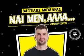 Σάββατο 4 Απριλίου  KINHMATODRASIS: 