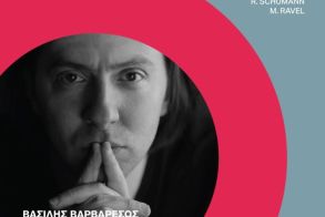 Το Σάββατο 14 Μαρτίου στη Νάουσα   Η Τέχνη της Μουσικής Δωματίου από τον πιανίστα Βασίλη Βαρβαρέσο