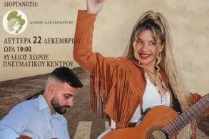 Δευτέρα 22 Δεκεμβρίου: Μουσικοί του Δρόμου – Ταξίδι με φωνές που αγγίζουν  στον αύλειο χώρο του Πνευματικού Πολιτιστικού Κέντρου Αλεξάνδρειας