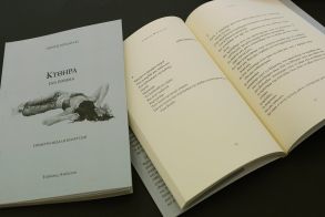Το Σάββατο 15 Νοεμβρίου: Το βιβλίο του Γιώργη Μπαδόλα «Κύθηρα», παρουσιάζεται στη Νάουσα