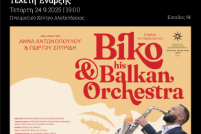 11ο Διεθνές Φεστιβάλ Ταινιών Μικρού Μήκους Αλεξάνδρειας (IASFF)  Τελετή Έναρξης – Τετάρτη 24 Σεπτεμβρίου 2025
