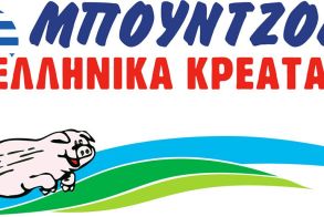 Από την εταιρεία επεξεργασία κρέατος ΜΠΟΥΝΤΖΟΛΑΣ ΕΛΛΗΝΙΚΑ ΚΡΕΑΤΑ, ζητούνται οδηγός και κρεοπώλης
