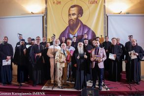 «ΛΑ’ Παύλεια» | Με επιτυχία η εκδήλωση «Αρχόντων μνήμη», αφιερωμένη στους δύο αείμνηστους Άρχοντες Πρωτοψάλτες της ΜτΧΕ