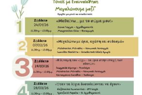 Όταν τα λόγια δυσκολεύονται να βγουν