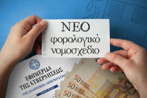 Σε δημόσια διαβούλευση το νέο φορολογικό νομοσχέδιο που προβλέπει μειώσεις 30% έως 70% στο τεκμαρτό εισόδημα  -“Ανάσα” σε 480.000 χιλιάδες φορολογούμενους, που καλούνταν να καταβάλουν έξτρα φόρο