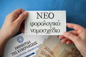 Σε δημόσια διαβούλευση  το νέο φορολογικό νομοσχέδιο   -Δεκαπλασιάζονται τα πρόστιμα για διακίνηση αγαθών χωρίς παραστατικά