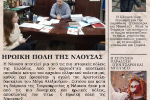 Δύο μαθήτριες  του 2ου ΓΕΛ Νάουσας,  διακρίθηκαν για το ντοκιμαντέρ τους  «Νάουσα: Η καρδιά της παράδοσης» 