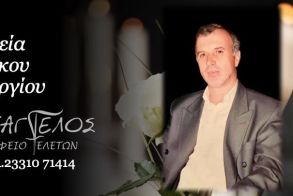 Έφυγε από τη ζωή ο Γεώργιος Ντόκος σε ηλικία 75 ετών