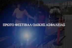 14 και 15 Οκτωβρίου στην Εληά -  Π.Ε Ημαθίας: 1o Φεστιβάλ Κυκλοφοριακής Αγωγής , Οδικής Ασφάλειας και Εθελοντισμού 