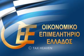 OEE: Εκπαιδευτικό επίδομα 1.900 ευρώ  σε άνεργους οικονομολόγους για συμμετοχή σε Δράση Κατάρτισης και Πιστοποίησης