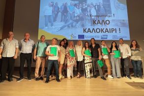 Συγκινητική τελετή αποφοίτησης  και ημερίδα ευαισθητοποίησης του Σχολείου Δεύτερης Ευκαιρίας Νάουσας