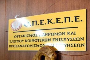 Υπό παραίτηση ο πρόεδρος; Ραγδαίες εξελίξεις στον ΟΠΕΚΕΠΕ μετά την ανακοίνωση  της Ευρωπαϊκής Εισαγγελίας άρση διαπίστευσης του Οργανισμού - Τσιάρας: Καμία ανοχή σε φαινόμενα κακοδιαχείρισης ή συγκάλυψης υπευθύνων -Φόβοι αγροτών για «φρένο» στις επιδοτήσε