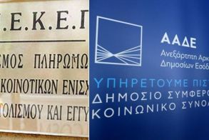 Γόρδιος δεσμός: Καταργείται ο ΟΠΕΚΕΠΕ και απορροφάται από την ΑΑΔΕ