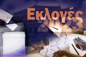 Καταλάβαμε όλοι ότι οδηγηθήκαμε σε αχρείαστες και πολυέξοδες δεύτερες εκλογές;