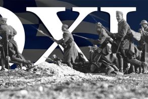 «ΕΠΙ ΤΗ ΕΠΕΤΕΙΩ ΤΗΣ 28ΗΣ ΟΚΤΩΒΡΙΟΥ 1940» «ΤΩΡΑ ΠΟΥ ΚΑΙ ΕΚΕΙΝΟΙ ΛΕΥΤΕΡΩΘΗΚΑΝ»
