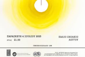 ΔΗ.ΠΕ.ΘΕ. ΒΕΡΟΙΑΣ | ΚΕΝΤΡΙΚΗ ΣΚΗΝΗ 2025 «ΔΙΔΥΜΑΝΕΣ»  ΠΑΡΑΣΚΕΥΗ 4 ΙΟΥΛΙΟΥ 2025 - ΦΕΣΤΙΒΑΛ ΠΑΞΩΝ στις 21:00 ΑΥΛΗ ΠΑΛΙΟΥ ΣΧΟΛΕΙΟΥ ΛΟΓΓΟΥ