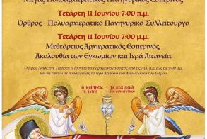 Εορτάζει και πανηγυρίζει  ο Ι. Ν. του Αγίου Λουκά του Ιατρού  στην  Παναγία Δοβρά 