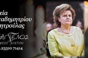 Έφυγε από τη ζωή η Δημητρούλα Παπαδημητρίου σε ηλικία 71 ετών