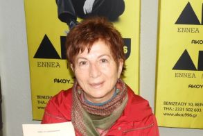   ΣΤΗ ΜΝΗΜΗ ΤΟΥ ΑΝΑΣΤΑΣΗ {Επ’ ευκαιρία του ετήσιου μνημοσύνου του}