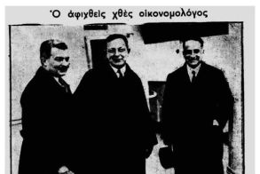 «Σκόρδα Βερροίας»