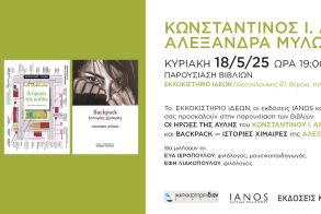 EKKOKKΙΣΤΗΡΙΟ ΙΔΕΩΝ - ΜΙΑ ΠΡΟΣΚΛΗΣΗ για ΟΛΟΥΣ