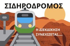 Με Επιστολή προς αν. Υπουργό Υποδομών και Μεταφορών  Ζητείται η μετατροπή της υφιστάμενης σιδηροδρομικής γραμμής Θεσσαλονίκης – Έδεσσας σε τακτικό προαστιακό σιδηρόδρομο  -Κοινό αίτημα Εμπορικών Συλλόγων Αλεξάνδρειας, Βέροιας, Νάουσας, Σκύδρας και Έδεσσας