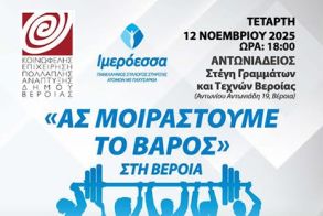 Την Τετάρτη 12 Νοεμβρίου: 