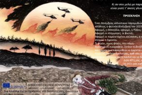 Για έκτη συνεχή χρονιά  