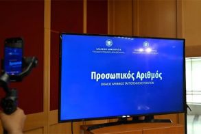 Προσωπικός αριθμός: Τελειώνει η προθεσμία για την έκδοση του – Όλα όσα πρέπει να γνωρίζετε