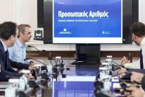 Παρουσιάστηκε χθες σε διυπουργική σύσκεψη, υπο τον πρωθυπουργό… Προσωπικός Αριθμός: «Κλειδί» για οποιαδήποτε συναλλαγή των πολιτών με το Δημόσιο – Θα αναγράφεται και στις νέες ταυτότητες