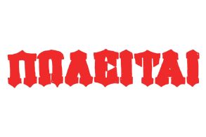 Πωλείται κατάστημα ΕΥΚΑΙΡΙΑ στην οδό Κεντρικής στη Βέροια