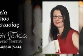 Έφυγε από τη ζωή η Αναστασία Ρότσιου σε ηλικία 48 ετών