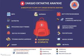 H Κύπρος καλεί τους πολίτες της να δημιουργήσουν σακίδιο έκτακτης ανάγκης