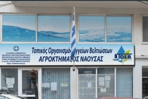 Φωτοβολταϊκό σταθμό στον Στενήμαχο, εγκαινιάζει ο ΤΟΕΒ Νάουσας παρουσία του υφυπουργού Γιάννη Ανδριανού