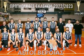 Πρωταθλητές ΕΚΑΣΚΕΜ 2022/2023 οι Αετοί Βέροιας! (Βίντεο)