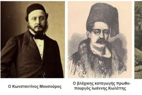 1847: Ο Ημαθιώτης υπασπιστής του βασιλιά και η Ελληνο-Οθωμανική διπλωματική κρίση