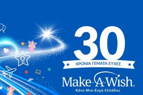 2 Μαΐου: Περίπατος στη Βέροια για την Παγκόσμια Ημέρα Ευχής – Ραντεβού στην Πλατεία Ωρολογίου