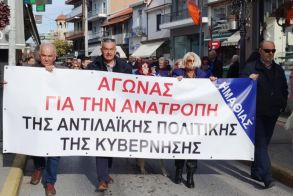 Συγκέντρωση και πορεία διαμαρτυρίας χθες και στη Βέροια