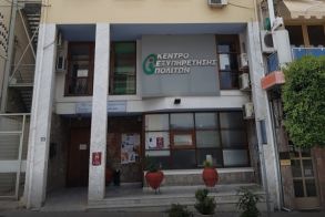 Από 20 έως και 30 Ιουνίου Προσωρινή Αναστολή  Λειτουργίας του ΚΕΠ  Βέροιας λόγω ανακαίνισης