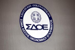 Τέλος το ΣΔΟΕ που ενσωματώνεται στην ΑΑΔΕ